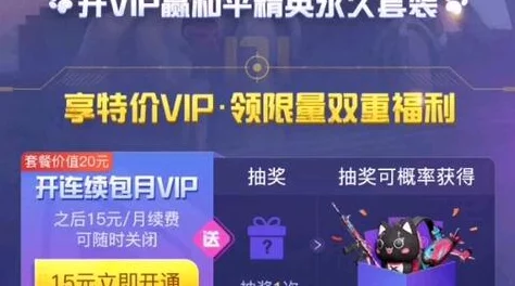 和平精英2023年独家揭秘:闪耀赛罗限时返场日期预测与期待值分析 和平精英2023年独家揭秘:闪耀赛罗限时返场日期预测与期待值分析