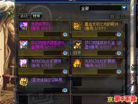 探索《地下城与勇士》DNF中,神秘商店开箱子的独特玩法与系统详解 探索《地下城与勇士》DNF中,神秘商店开箱子的独特玩法与系统详解
