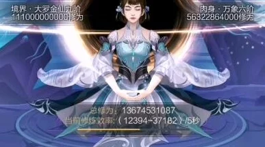 《太古仙尊》进阶攻略：洗髓丹的正确使用方式与非凡修炼成效解析