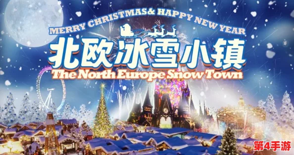 冬日奇遇,双旦盛宴启航!《全民泡泡超人》S5赛季温暖上线,超燃对决点亮冰雪世界 冬日奇遇,双旦盛宴启航!《全民泡泡超人》S5赛季温暖上线,超燃对决点亮冰雪世界