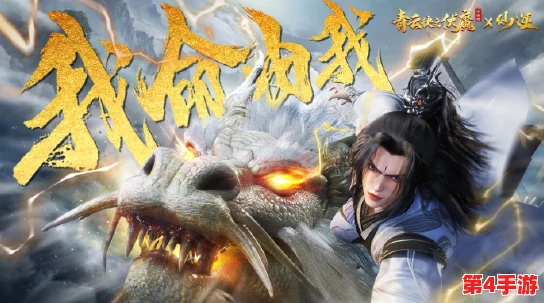 《仙逆》国漫巅峰跨界盛事,携手《青云诀之伏魔》,共启逆天修仙新纪元:双界联动,重塑仙侠传奇! 《仙逆》国漫巅峰跨界盛事,携手《青云诀之伏魔》,共启逆天修仙新纪元:双界联动,重塑仙侠传奇!