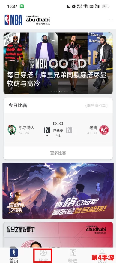 10.    如何在官网上找到并完成 nba office 的 最新 下载 与 安装