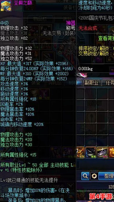 《地下城与勇士》红眼职业:属性攻击流派深度比拼,哪种最适合你的战斗风格? 《地下城与勇士》红眼职业:属性攻击流派深度比拼,哪种最适合你的战斗风格?