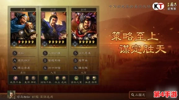 《三国志战略版》虎卫盾T0潜力深掘:打造无懈可击的最强防御阵容策略 《三国志战略版》虎卫盾T0潜力深掘:打造无懈可击的最强防御阵容策略