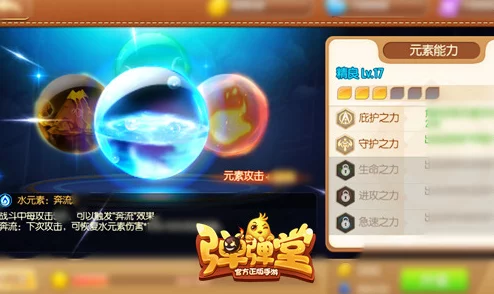 弹弹堂精灵选择指南:土、风、火、水四大元素,哪个才是你的战斗灵魂? 弹弹堂精灵选择指南:土、风、火、水四大元素,哪个才是你的战斗灵魂?