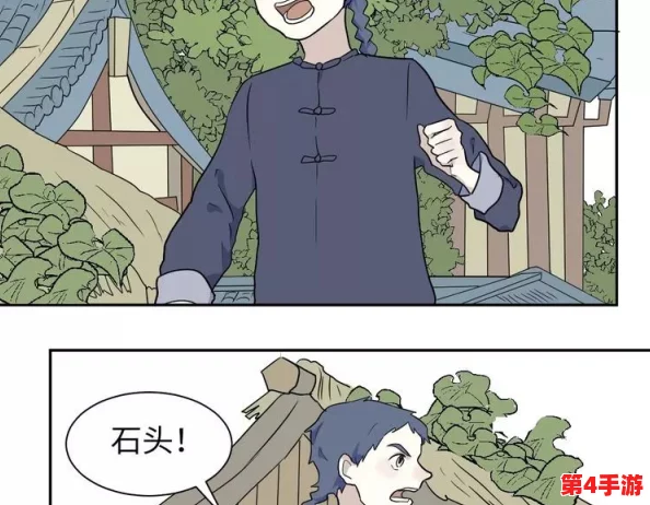 八重神子失去尊严的漫画:恶搞、羞辱、暴露,引发网友热议 八重神子失去尊严的漫画:恶搞、羞辱、暴露,引发网友热议