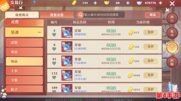 《梦幻新诛仙》全面指南:如何高效发送与精准获取宝宝信息策略 《梦幻新诛仙》全面指南:如何高效发送与精准获取宝宝信息策略