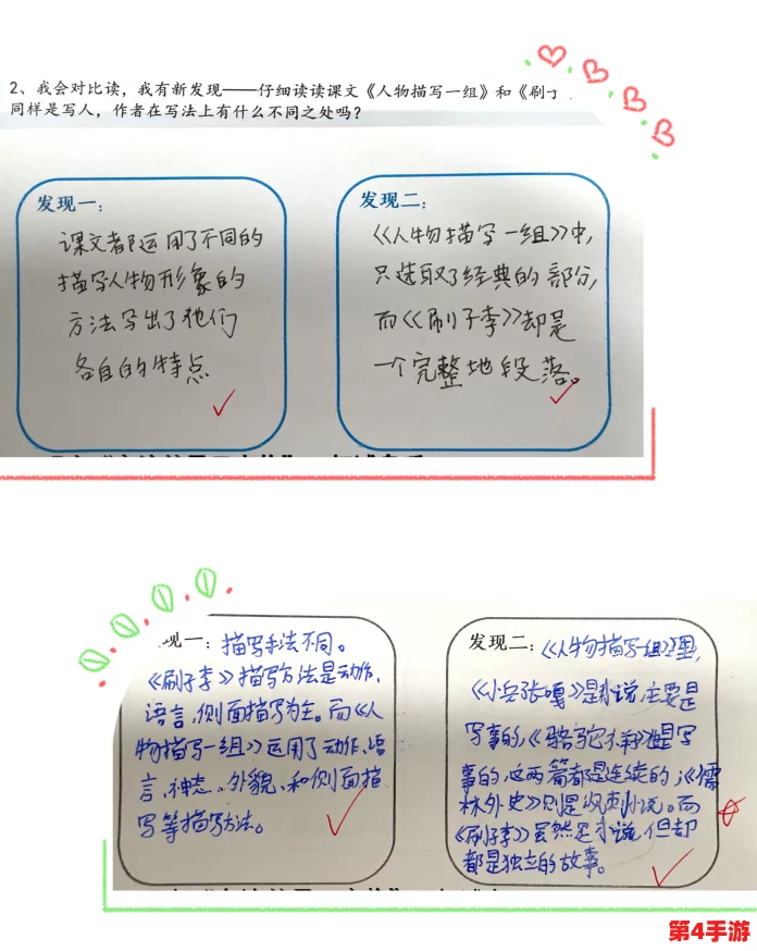 学生的放入老师的句号：当评语与反馈成为学习成长的催化剂与引导者
