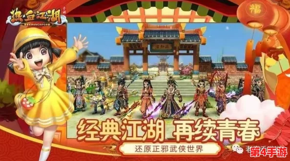 热血江湖邪派剑客绝技大比拼:揭秘哪一技能输出爆表,主宰战场风云! 热血江湖邪派剑客绝技大比拼:揭秘哪一技能输出爆表,主宰战场风云!
