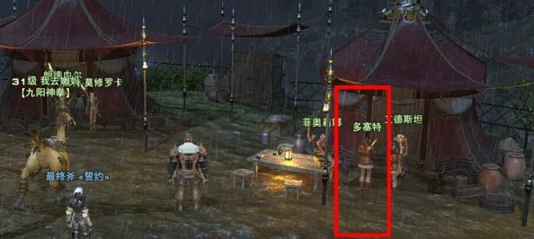 《最终幻想14》玩家必知：高效探索基萨尔野菜购买地点全攻略