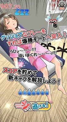 对睡着的女孩子恶作剧游戏v1.11:惊险刺激、欢乐无限,快来体验吧! 对睡着的女孩子恶作剧游戏v1.11:惊险刺激、欢乐无限,快来体验吧!