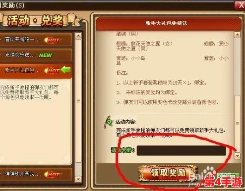 弹弹堂新手指南:如何精准挑选你的首战利器,武器选择策略大公开! 弹弹堂新手指南:如何精准挑选你的首战利器,武器选择策略大公开!