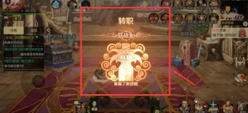 《地下城与勇士起源》全职业转职秘籍：高效获取转职书攻略指南
