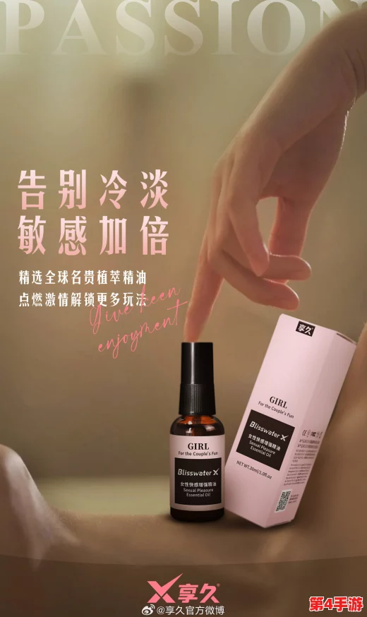 女人 精69XXXXXX免费：这款产品真的很有效果，值得一试！