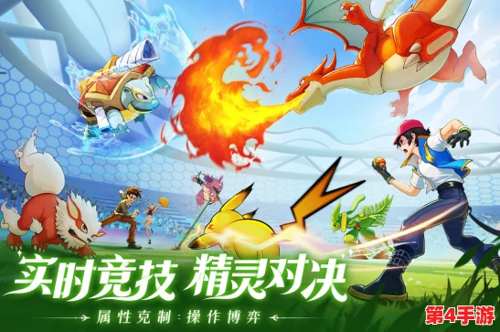 2024年必玩！精选高人气正版宝可梦手游合集，畅游精灵世界新体验下载指南
