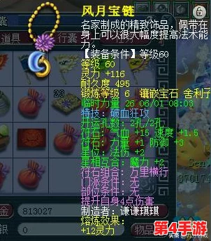 梦幻西游69级天机城角色:顶尖装备搭配策略与实战效能提升指南 梦幻西游69级天机城角色:顶尖装备搭配策略与实战效能提升指南