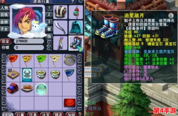 梦幻西游69级魔方寸角色：打造高效战斗装备的精选策略与搭配指南