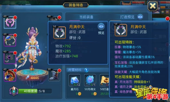 《星辰奇缘》震撼发布：月魂资料片璀璨登场，独家揭秘新职业绝技与策略玩法