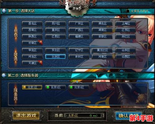 《地下城与勇士》灵魂精髓深度对比：探索最佳选择，助力角色实力飞跃