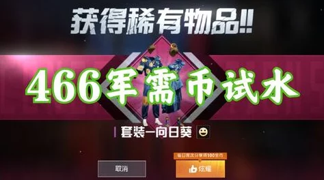 和平精英军需抽奖策略大揭秘：提升中奖率的实战技巧与心理学应用