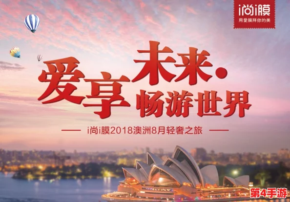 任你躁任我躁，携手共创未来的激情与梦想之旅