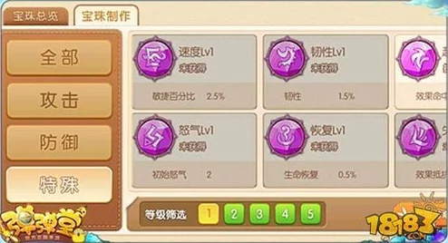 《弹弹堂策略指南》:18颗龙珠兑换,哪一款能助你战力飙升的最优选择? 《弹弹堂策略指南》:18颗龙珠兑换,哪一款能助你战力飙升的最优选择?