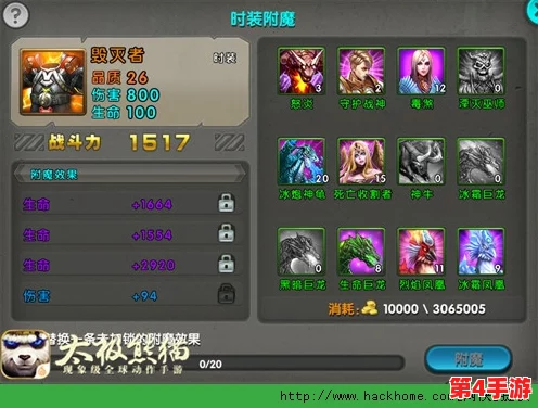 《太极熊猫》时装进阶攻略:解锁升级奥秘,精通个性化附魔策略,打造独一无二英雄风采 《太极熊猫》时装进阶攻略:解锁升级奥秘,精通个性化附魔策略,打造独一无二英雄风采