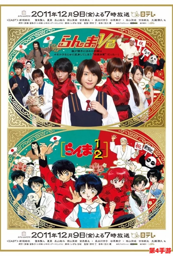 乱马12真人版是电影还是电视?这部作品的改编质量引发了观众热议,值得一看! 乱马12真人版是电影还是电视?这部作品的改编质量引发了观众热议,值得一看!