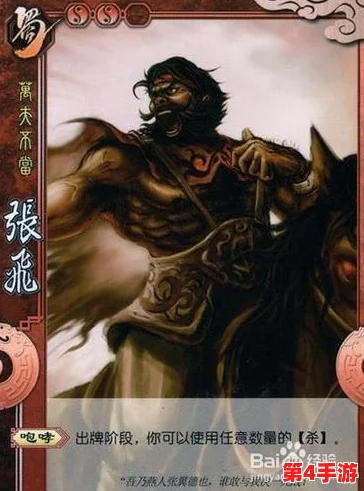 重塑三国战场:张飞、关银屏携黄月英创新大戟士流,揭秘张飞的非凡黑科技阵容策略 重塑三国战场:张飞、关银屏携黄月英创新大戟士流,揭秘张飞的非凡黑科技阵容策略
