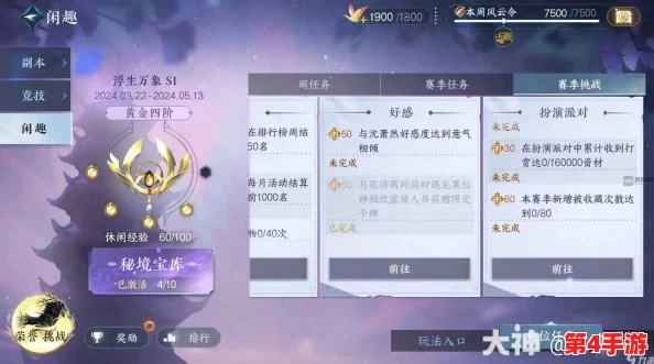 逆水寒手游独家揭秘:花将离限定卡牌闲趣挑战高效通关策略与技巧详解 逆水寒手游独家揭秘:花将离限定卡牌闲趣挑战高效通关策略与技巧详解