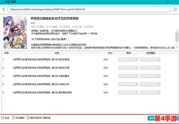 b站大全永不收费免费下载软件吗?最新下载安装方法揭秘 b站大全永不收费免费下载软件吗?最新下载安装方法揭秘