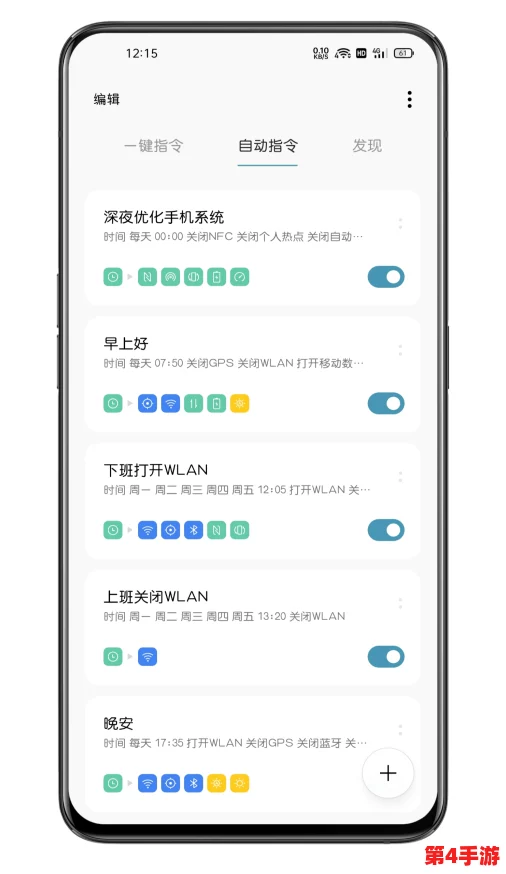 com.9 1pro破解版：畅享无限功能与全新体验，提升你的使用效率和乐趣