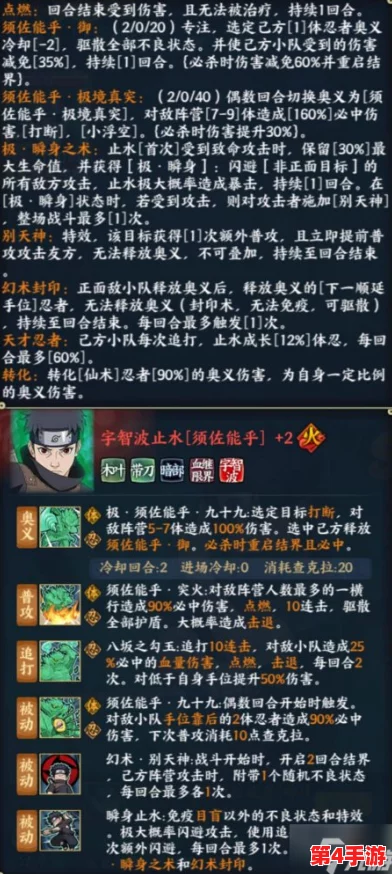 平民玩家必学！《忍术奥义》最强性价比阵容搭配指南：打造无敌忍法帖阵容策略