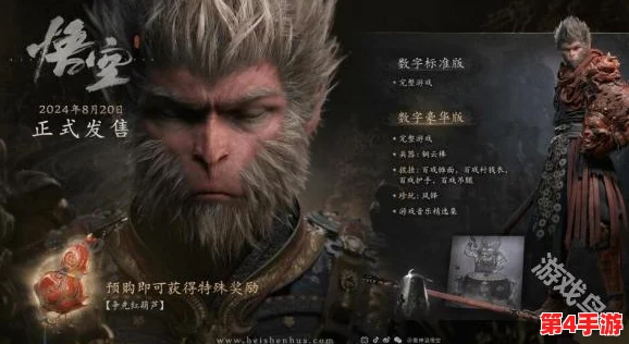 探索《黑神话:悟空》等级巅峰,揭秘天命之人满级战力与技能全貌 探索《黑神话:悟空》等级巅峰,揭秘天命之人满级战力与技能全貌