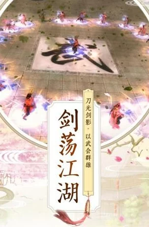 刀光剑影 血战四方:砍人网站APP让你成为江湖传说中的绝世高手 刀光剑影 血战四方:砍人网站APP让你成为江湖传说中的绝世高手