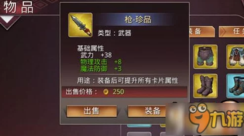 重塑战场锋芒:《啪啪三国2》工坊匠心锻造专属班剑秘籍 重塑战场锋芒:《啪啪三国2》工坊匠心锻造专属班剑秘籍