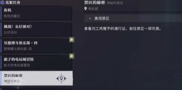 《归龙潮》探秘禁区:隐秘任务终极完成策略与细节揭秘指南 《归龙潮》探秘禁区:隐秘任务终极完成策略与细节揭秘指南