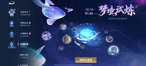 独家揭秘:无限梦境公测倒计时,具体上线日期首度曝光引发热议! 独家揭秘:无限梦境公测倒计时,具体上线日期首度曝光引发热议!