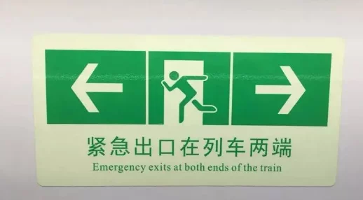 地铁紧急疏散:精选最优逃生服务区指南,保障您的安全出行每一步 地铁紧急疏散:精选最优逃生服务区指南,保障您的安全出行每一步