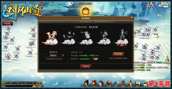 探索《神仙道3》开服时长秘径:轻松掌握新区运营天数指南 探索《神仙道3》开服时长秘径:轻松掌握新区运营天数指南