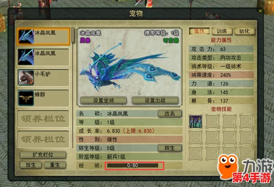 剑啸江湖:高效利用体力值策略,助你驰骋武林之路的实战指南 剑啸江湖:高效利用体力值策略,助你驰骋武林之路的实战指南