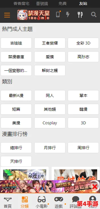 JMComicron2: 漫画世界的冒险之旅,解锁你的超能力,成为最强漫画英雄! JMComicron2: 漫画世界的冒险之旅,解锁你的超能力,成为最强漫画英雄!