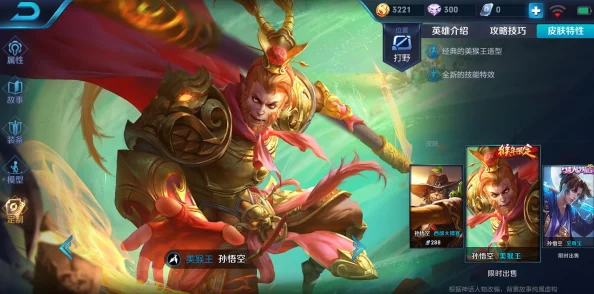 王者荣耀瑶·山海碧波行兔年限定皮肤售价详解:珍稀限定,价值几何? 王者荣耀瑶·山海碧波行兔年限定皮肤售价详解:珍稀限定,价值几何?
