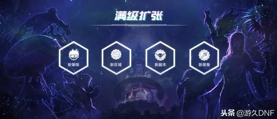DNF85版本:探秘最强职业适配套装,哪一套能助你横扫阿拉德大陆? DNF85版本:探秘最强职业适配套装,哪一套能助你横扫阿拉德大陆?
