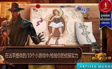 解锁谜境：致命小说首章全攻略，图文并茂带你智闯生死迷局