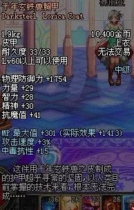 《地下城与勇士》皮甲专精：探索最适战斗风格的顶级职业选择策略