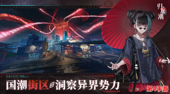 《归龙潮》亿万巨制任务全解:独家策略助你征服浩瀚挑战之旅 《归龙潮》亿万巨制任务全解:独家策略助你征服浩瀚挑战之旅