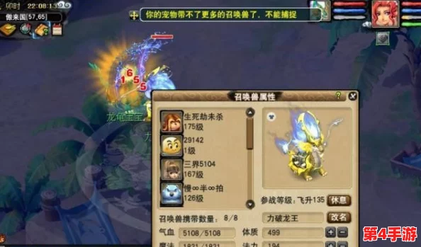 《梦幻西游》129级方寸山玩家必备：精准打造顶级装备选择与搭配策略