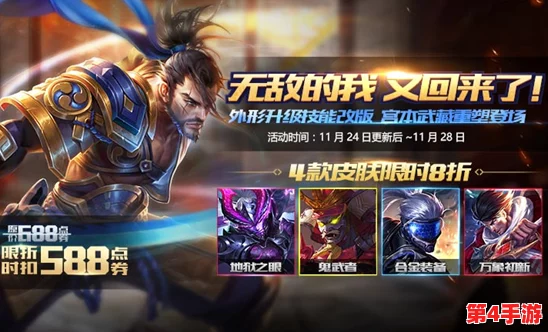 重塑荣耀战场:宫本武藏顶级六神装搭配策略,打造无敌剑客新纪元 重塑荣耀战场:宫本武藏顶级六神装搭配策略,打造无敌剑客新纪元