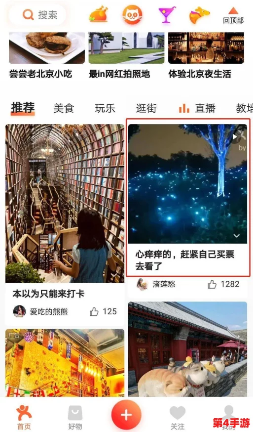 伊甸园入口：网友热评9.5分，探秘梦幻之地的奇妙体验
